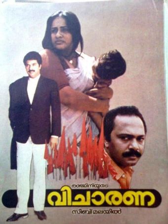 vicharana 1988 poster