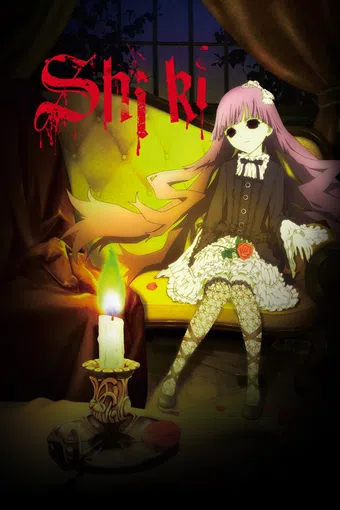 shiki 2010 poster