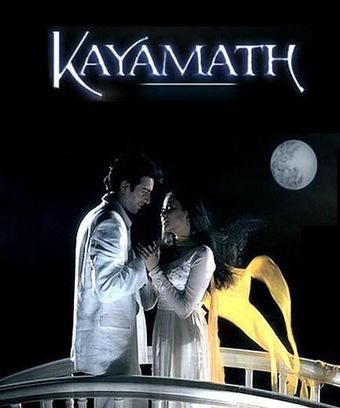 kayamath 2007 poster