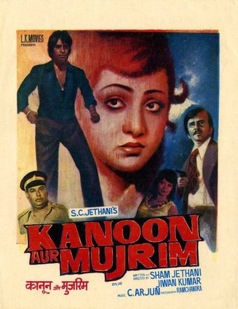 kanoon aur mujrim 1981 poster