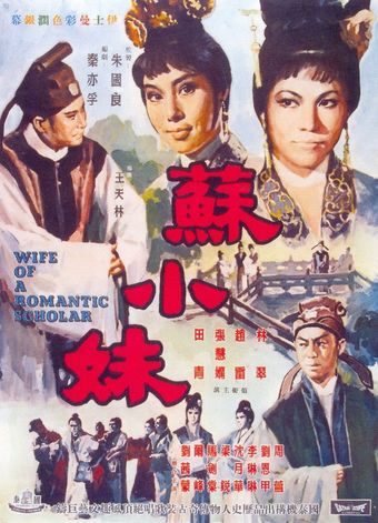 su xiao mei 1967 poster