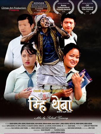 khai o mheetheba 2017 poster