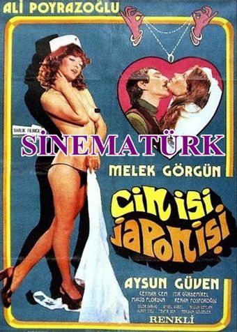 çin isi 1975 poster