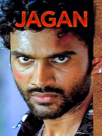 jagan nirdoshi 2013 poster