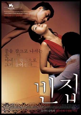 bin-jip 2004 poster