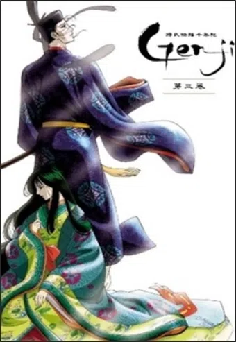 genji monogatari sennenki: genji 2009 poster