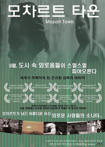 mochareuteu tawoon 2008 poster