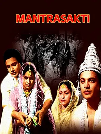 mantra shakti 1954 poster