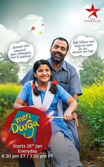 meri durga 2017 poster