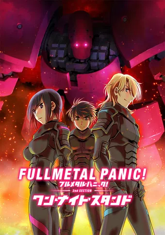 full metal panic! 2nd section - one night stand 2018 poster