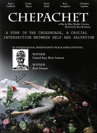 chepachet 2007 poster