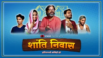 shanti niwas 2021 poster