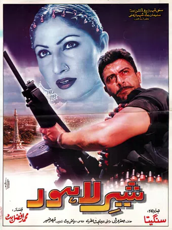 sher-e-lahore 2001 poster