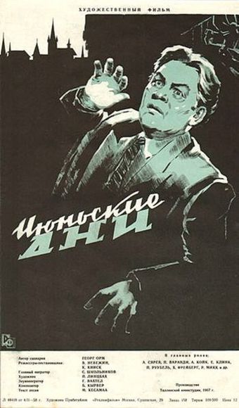 juunikuu päevad 1957 poster