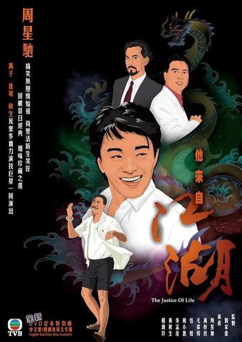 ta loi ji gong woo 1989 poster