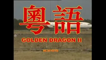 golden dragon 2 2000 poster