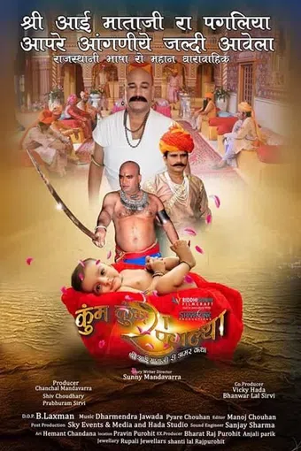 kum kum ra pagaliya 2016 poster