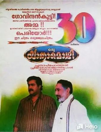 oru yaatra mozhi 1997 poster