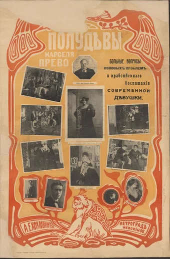 poludevy 1916 poster