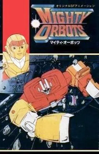 the mighty orbots 1984 poster