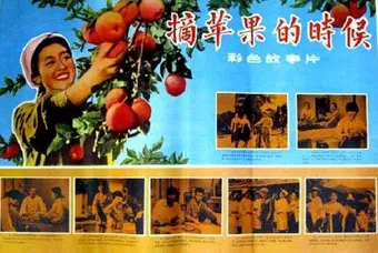 sagwa ttal ttae 1971 poster