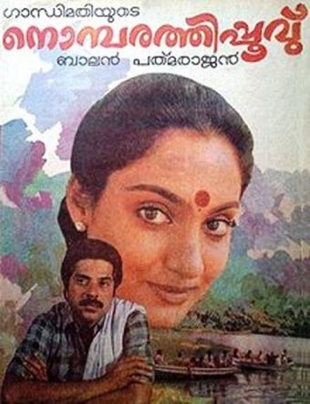 nombarathi poovu 1987 poster