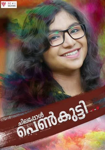 chilappol penkutty 2019 poster