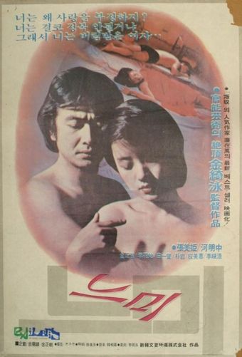 neumi 1980 poster