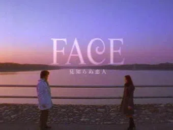 face 2001 poster