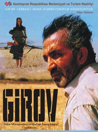 girov 2006 poster