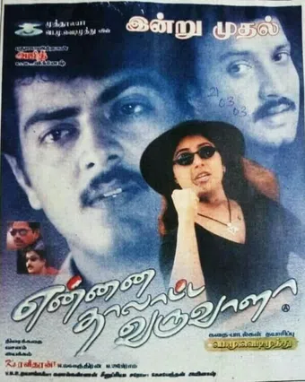 ennai thalatta varuvala 2003 poster