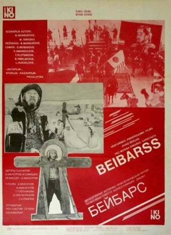 sultan beybars 1982 poster