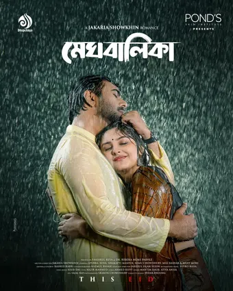 meghbalika 2025 poster