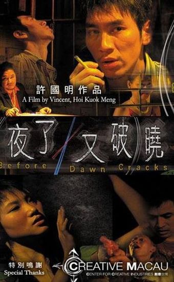 before dawn cracks 2007 poster