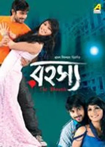 rahasya the bhoutik 2010 poster