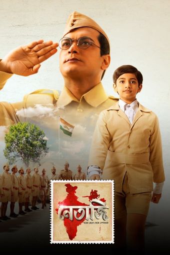 netaji 2019 poster