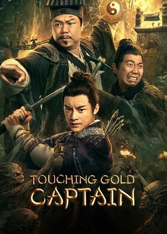 touching gold captain 2022 poster