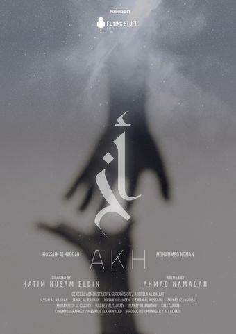 akh 2022 poster