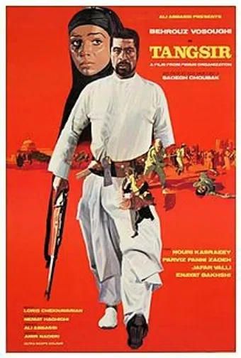 tangsir 1973 poster