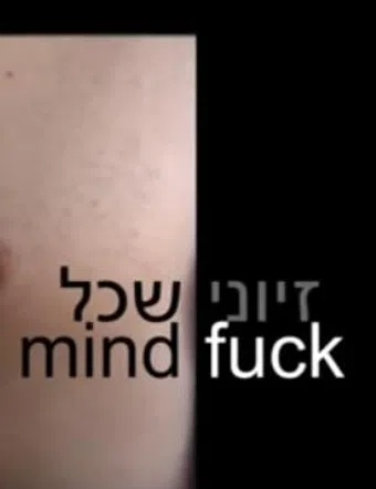 mind fuck 2010 poster