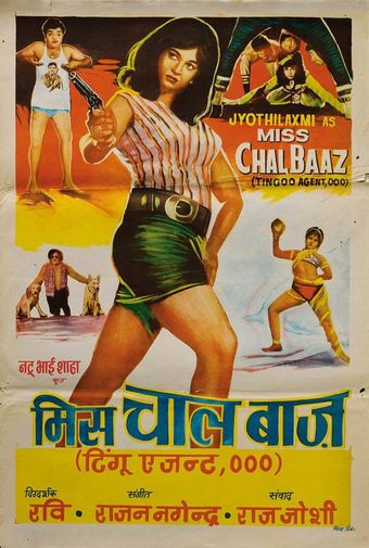 miss chaalbaaz 1972 poster