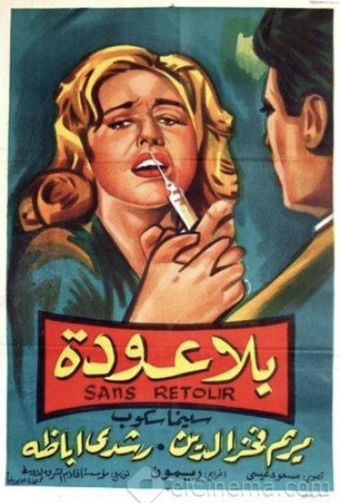 bila awda 1961 poster