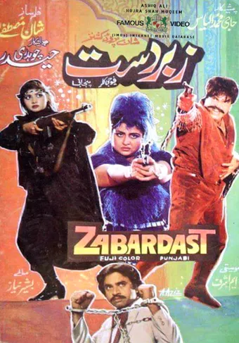 zabardast 1989 poster