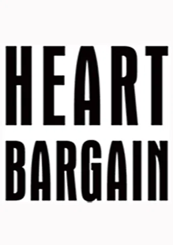 heart bargain 2015 poster