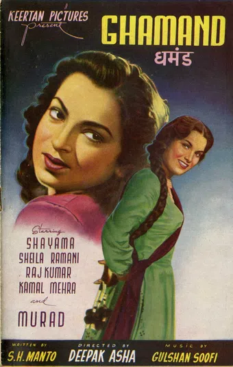 ghamand 1955 poster