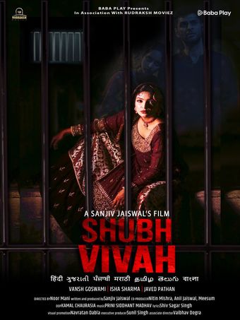 shubh vivah 2022 poster