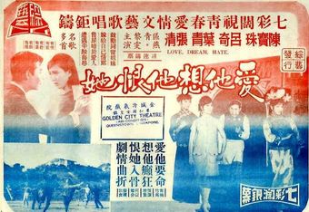 ai ta xiang ta hen ta 1968 poster