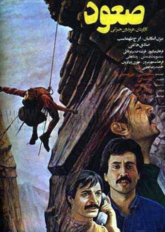 so'oud 1988 poster