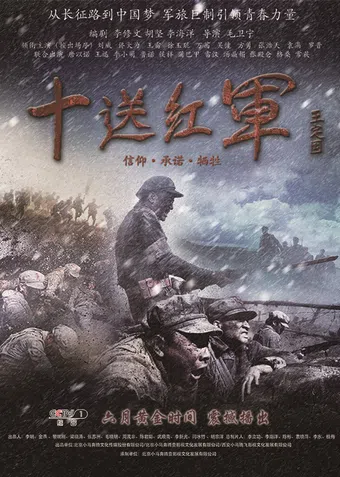 shi song hong jun 2014 poster