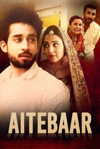 aitebaar 2017 poster